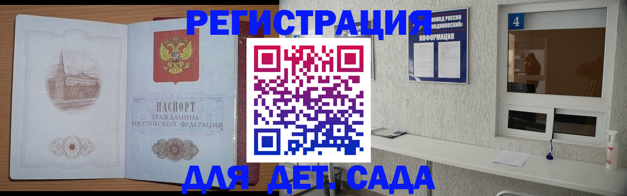прописка в квартире в Северске